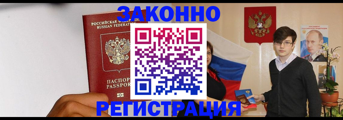 временная регистрация собственник в Николаевске