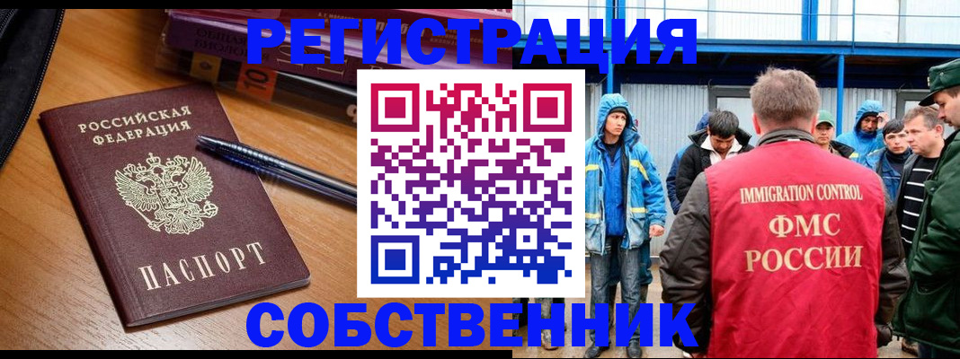прописка паспорт в Николаевске